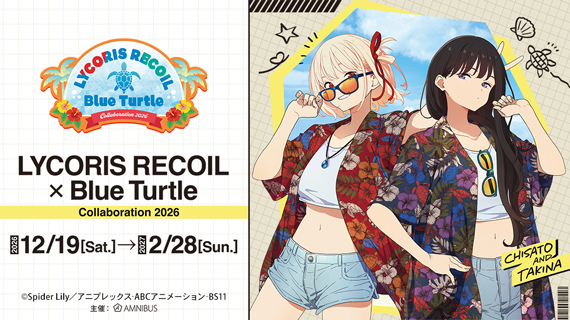 LYCORIS RECOIL × Blue Turtle Collaboration 2026