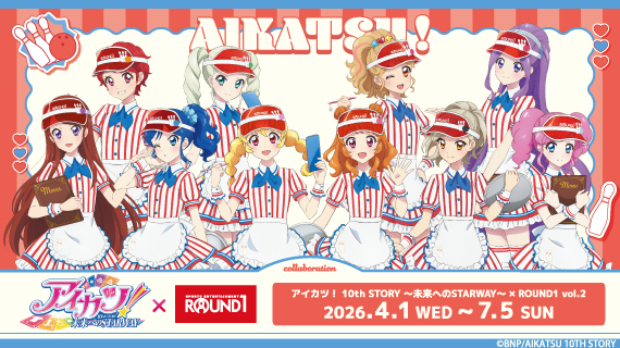 アイカツ！ 10th STORY ～未来へのSTARWAY～×ROUND1 vol.2