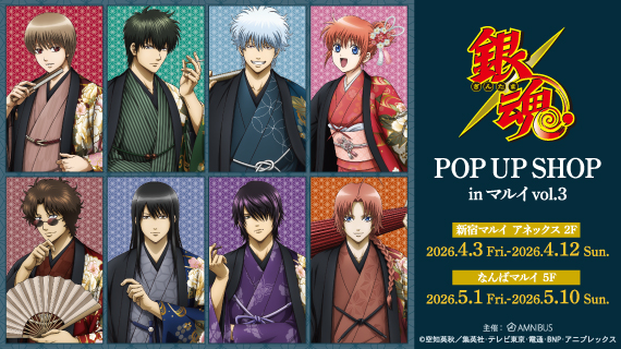 TVアニメ『銀魂』POP UP SHOP in マルイ vol.3
