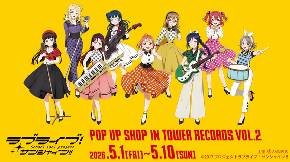 『ラブライブ！サンシャイン!!』 POP UP SHOP in TOWER RECORDS vol.2
