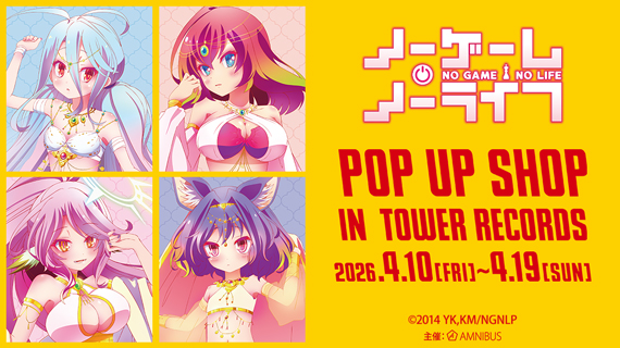 『ノーゲーム・ノーライフ』 POP UP SHOP in TOWER RECORDS