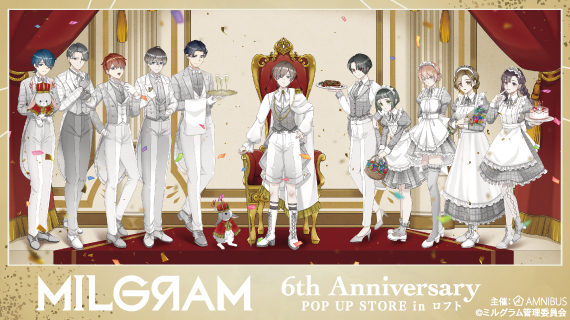 『MILGRAM -ミルグラム-』 6th Anniversary POP UP STORE in ロフト