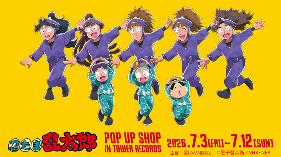 『忍たま乱太郎』 POP UP SHOP in TOWER RECORDS