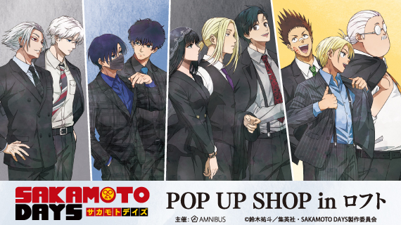 TVアニメ『SAKAMOTO DAYS』POP UP SHOP in ロフト