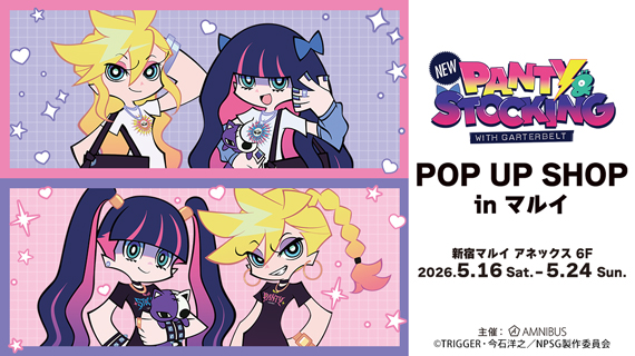 『New PANTY ＆ STOCKING with GARTERBELT』POP UP SHOP in マルイ