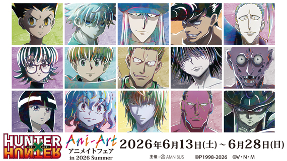 『HUNTER×HUNTER』アニメイトフェア in 2026 Summer