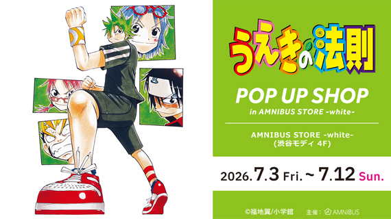『うえきの法則』 POP UP SHOP in AMNIBUS STORE -white-