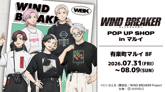 TVアニメ『WIND BREAKER』 POP UP SHOP in マルイ