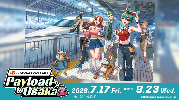 JR東海×オーバーウォッチ Payload to Osaka