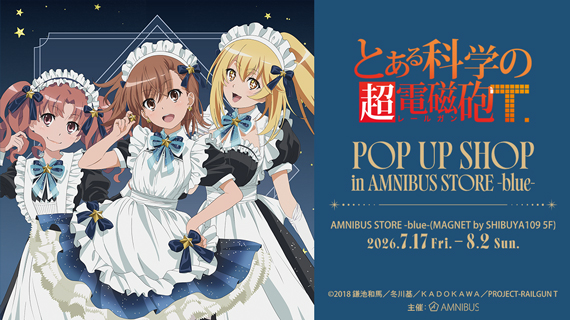 『とある科学の超電磁砲Ｔ』 POP UP SHOP in AMNIBUS STORE -blue-