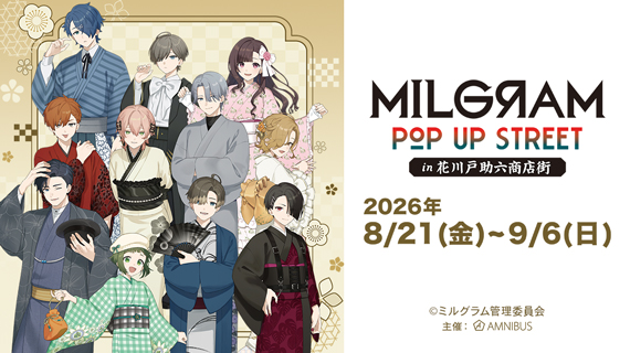 『MILGRAM -ミルグラム-』 POP UP STREET in 花川戸助六商店街