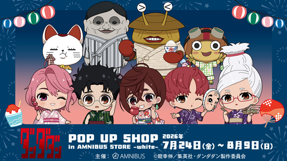 TVアニメ『ダンダダン』 POP UP SHOP in AMNIBUS STORE -white-