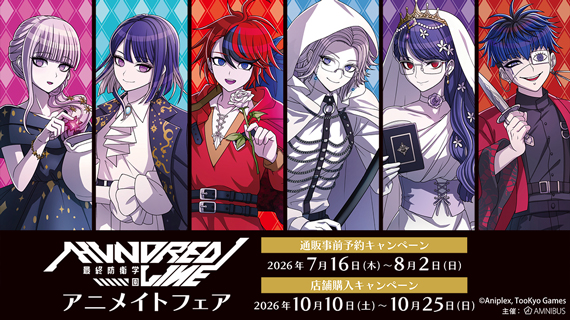『HUNDRED LINE -最終防衛学園-』アニメイトフェア