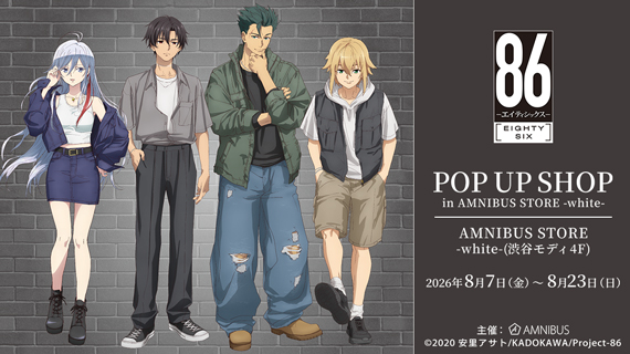 TVアニメ「８６―エイティシックス―」 POP UP SHOP in AMNIBUS STORE -white-