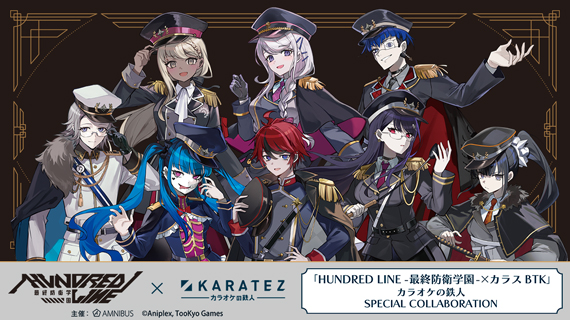 「HUNDRED LINE -最終防衛学園- × カラスBTK」カラオケの鉄人 SPECIALCOLLABORATION