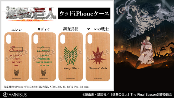 アニメのコラボグッズ通販なら Amnibus アムニバス