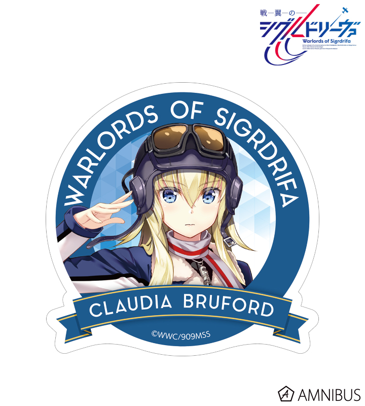 戦翼のシグルドリーヴァ - クラウディア・ブラフォード