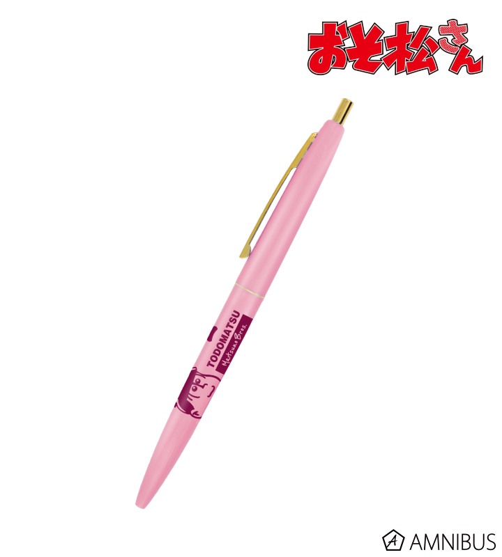 トド松 クリックゴールド ボールペン