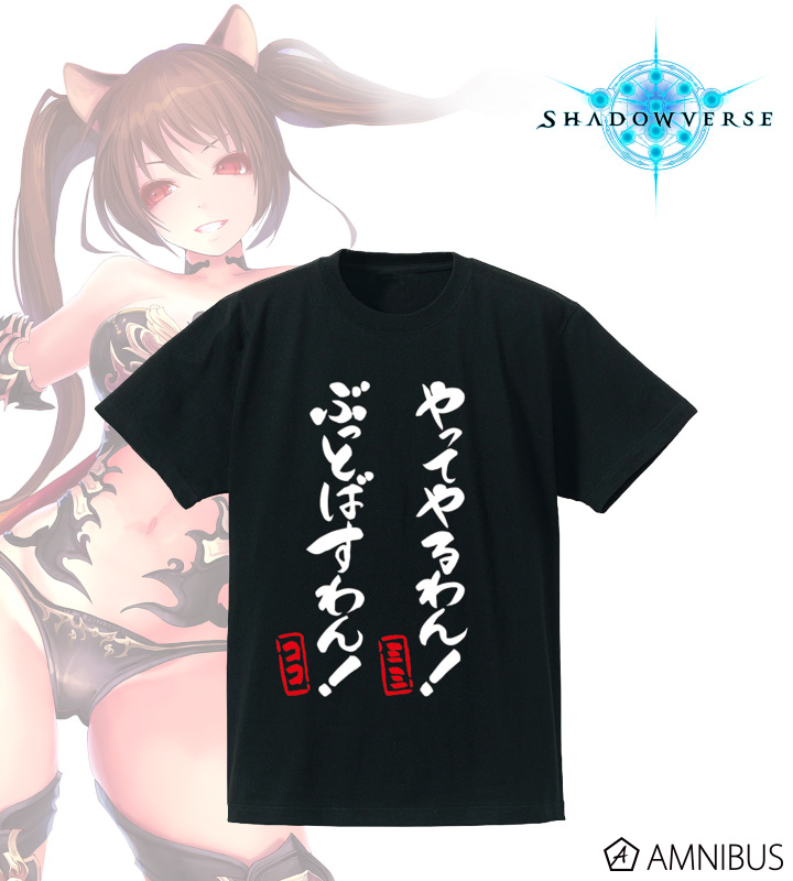 「やってやるワン! ぶっ飛ばすワン!」Tシャツ