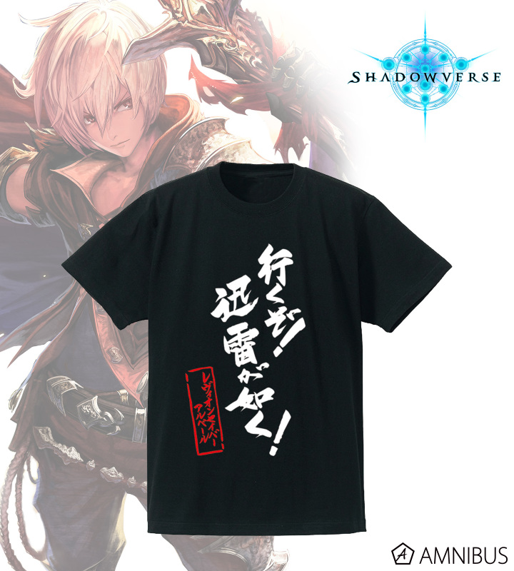 「行くぞ!迅雷が如く!」Tシャツ