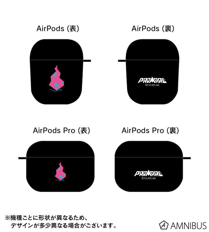 バーニッシュフレア AirPodsケース