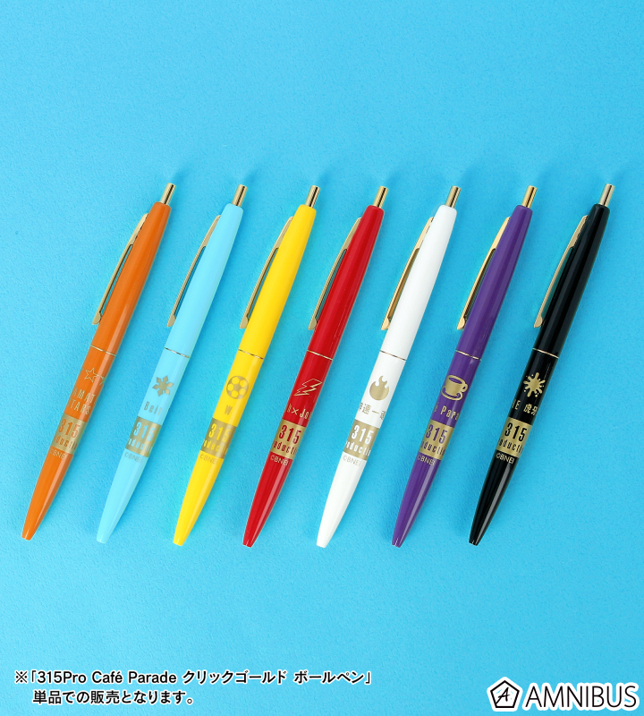 315Pro Café Parade クリックゴールド ボールペン