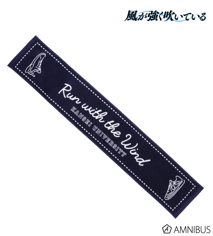 風が強く吹いている　非売品　クリアファイル　＋寛政大学マフラータオル 中古】雑貨 寛政大学 マフラータオル 「コミックス 新装版 風が