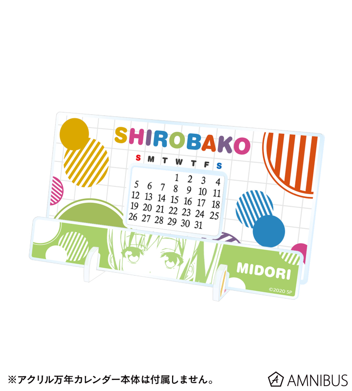 卓上アクリル万年カレンダー 着せ替えパーツ
