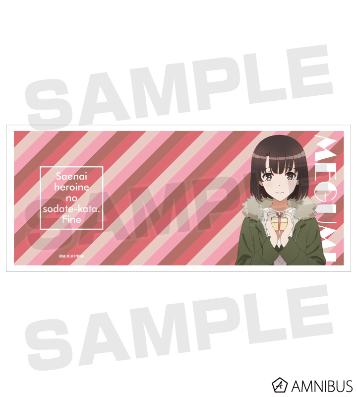 描き下ろしイラスト 加藤恵 バレンタインver. マグカップ