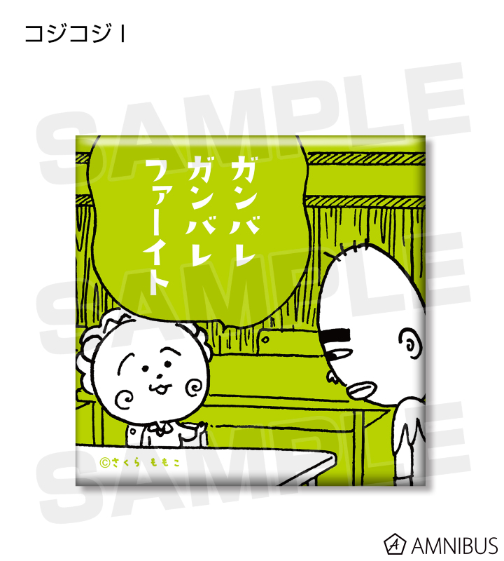 トレーディングスクエア缶バッジ