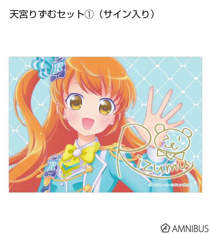 プリティーオールフレンズ - トレーディングブロマイド3枚セット