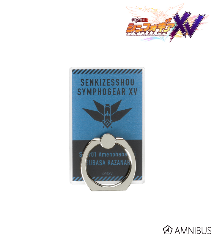 風鳴 翼 落下防止リング