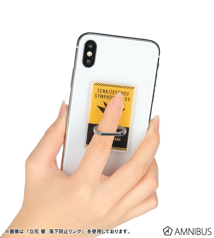 風鳴 翼 落下防止リング