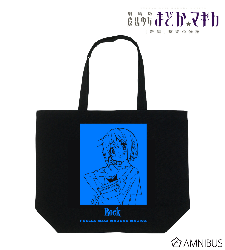 劇場版 魔法少女まどか☆マギカ[新編]叛逆の物語 - rockin'star
