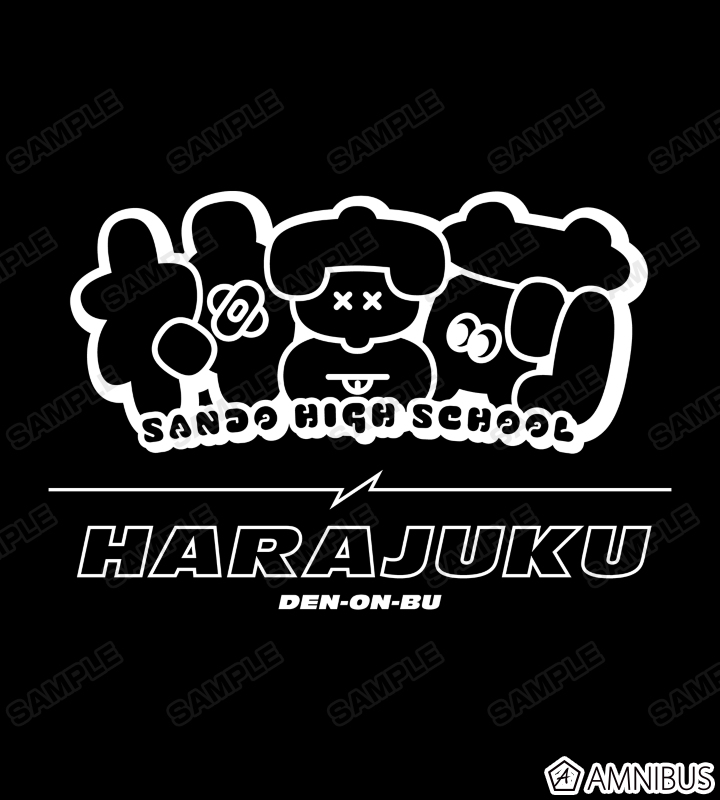 神宮前参道學園 Tシャツ