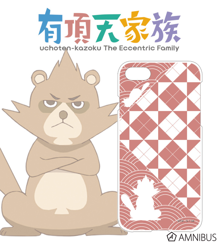 ハードケース 下鴨矢一郎