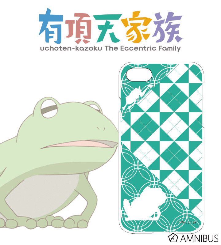 ハードケース 下鴨矢二郎