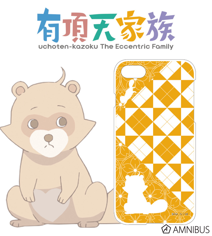 ハードケース 下鴨矢四郎