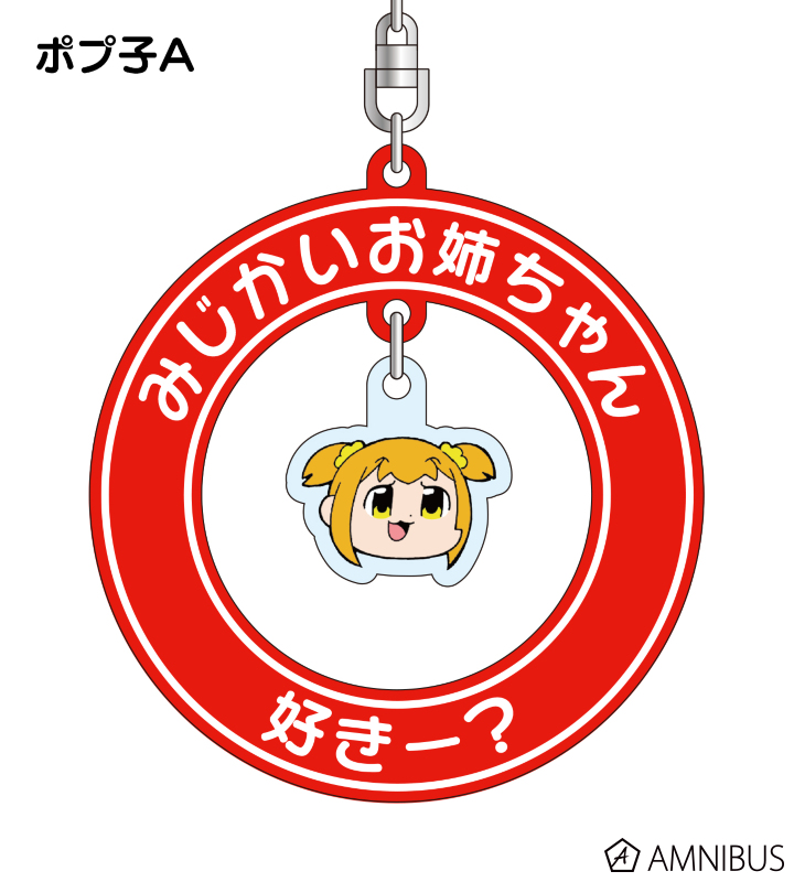 さては揺れるな オメー トレーディングゆらゆらアクリルキーホルダー