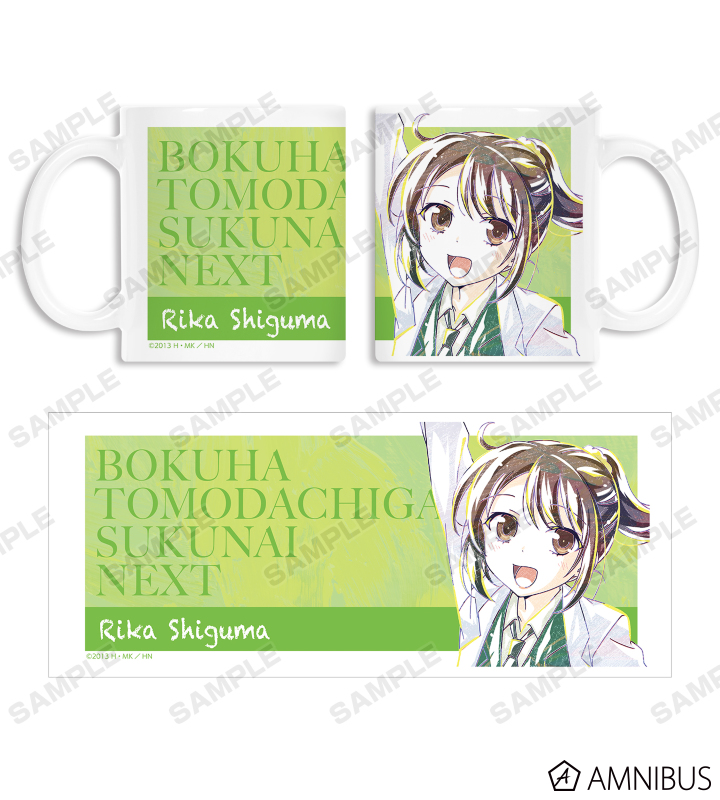 僕は友達が少ないNEXT - 志熊理科 Ani-Art マグカップ | AMNIBUS
