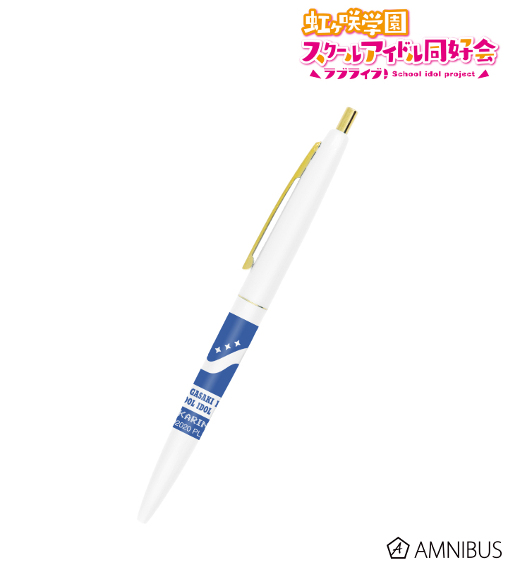 朝香果林 クリックゴールド ボールペン