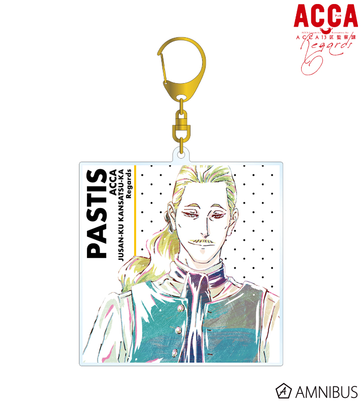 パスティス Ani-Art BIGアクリルキーホルダー