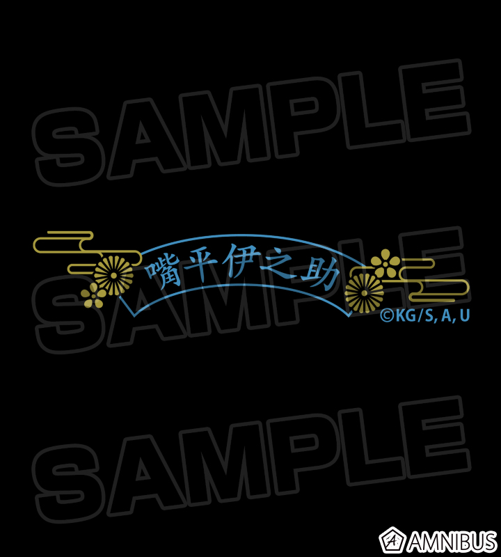 嘴平伊之助 熊野化粧筆 チークブラシ