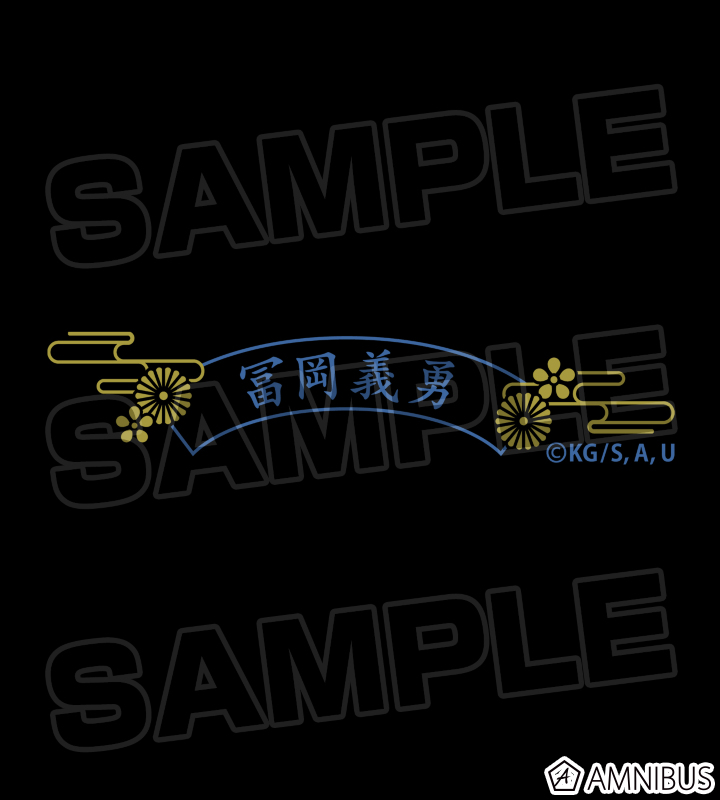 冨岡義勇 熊野化粧筆 チークブラシ