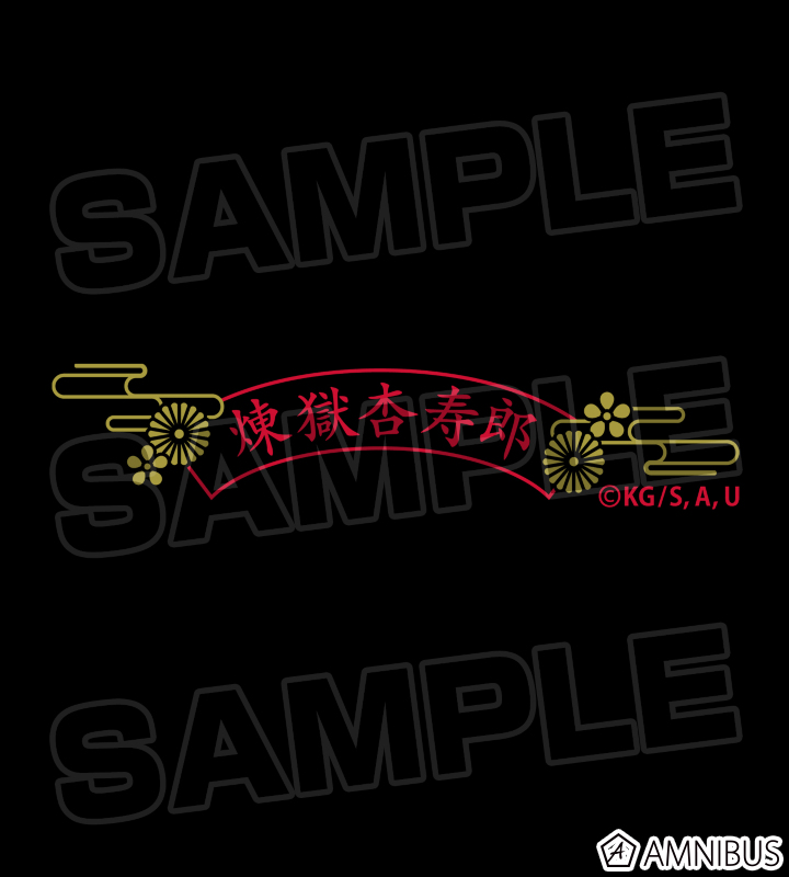 煉󠄁獄杏寿郎 熊野化粧筆 チークブラシ