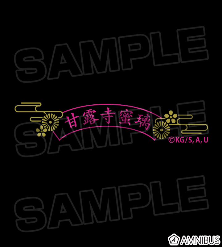 甘露寺蜜璃 熊野化粧筆 チークブラシ