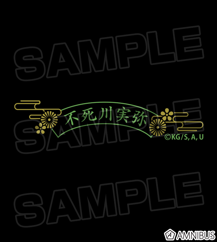 不死川実弥 熊野化粧筆 チークブラシ
