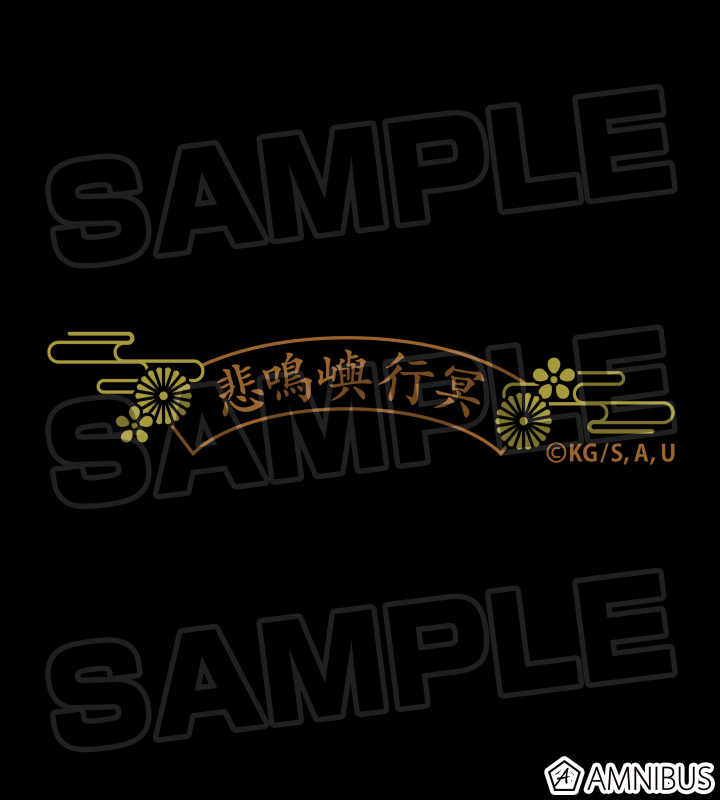 悲鳴嶼行冥 熊野化粧筆 チークブラシ