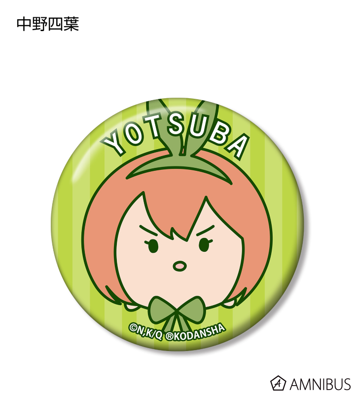 五等分の花嫁 ツリビレ 缶バッジ ミニキャラ 80個 中野一花 4582666848357_grande.jpg?v=