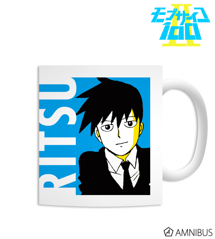 影山律 マグカップ